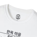 Hanok Village T-Shirt