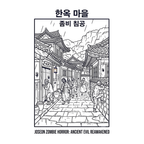 Hanok Village T-Shirt